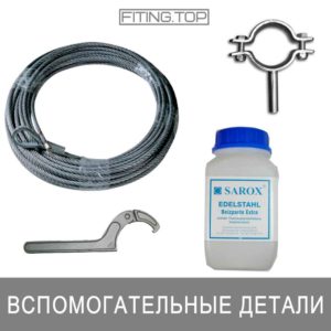 вспомогательные нержавеющие детали купить цена