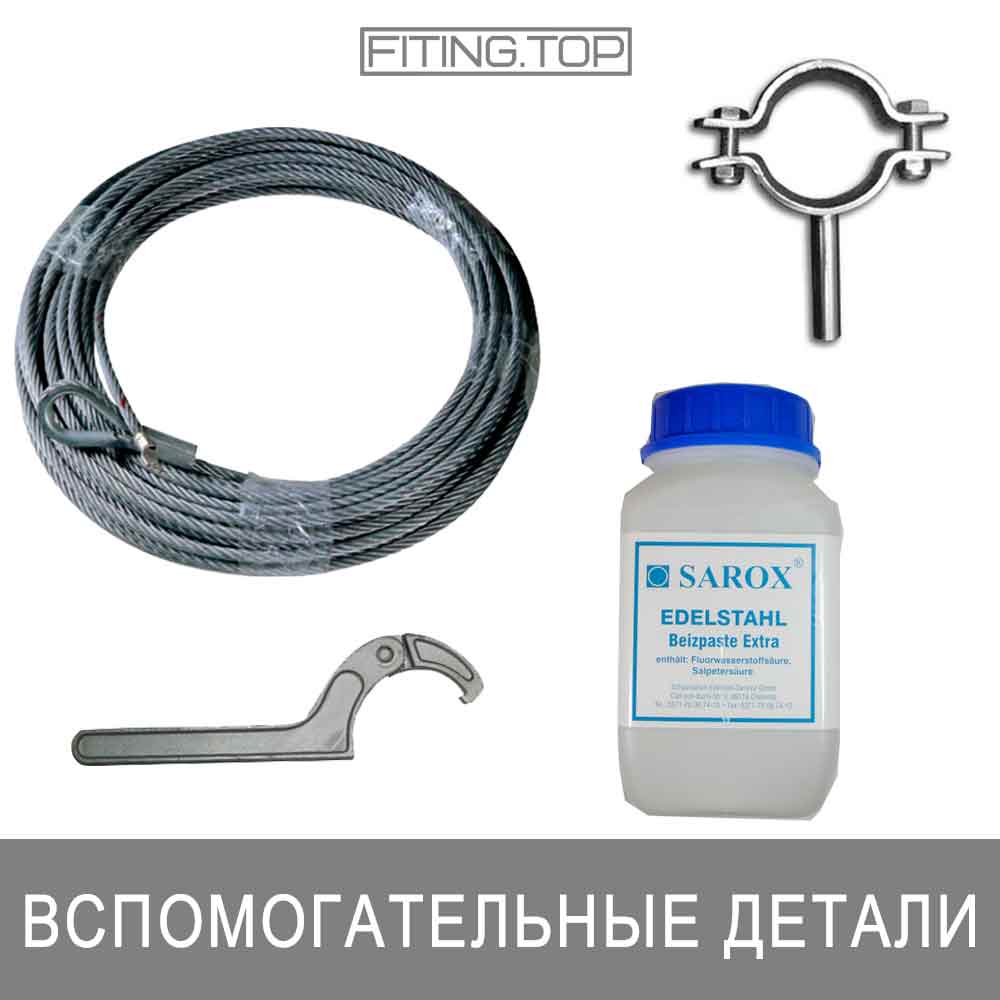 вспомогательные нержавеющие детали купить цена вспомогательные нержавеющие детали купить цена