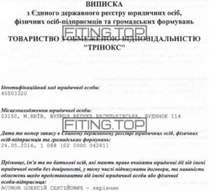 купить фитинг нержавеющий цена