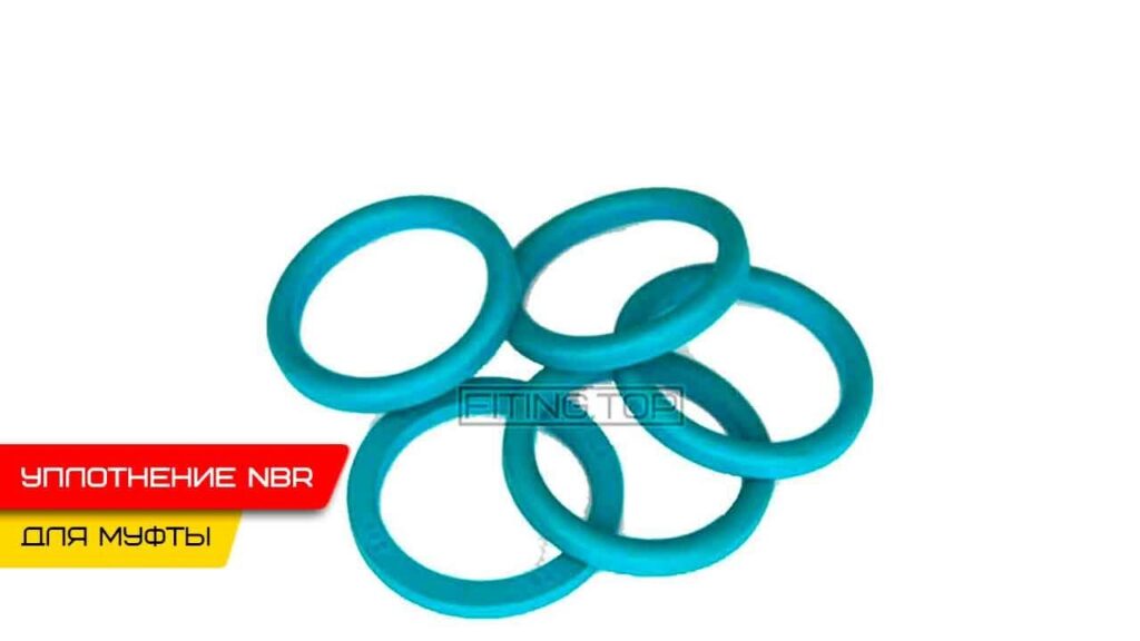 Купить Уплотнение в муфту молочную DIN NBR