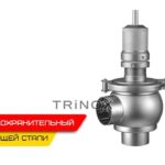 Видео на Клапан предохранительный нержавеющий AISI 316 L без рукоятки, давление 0-6 bar